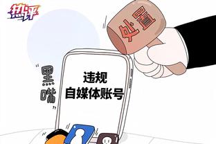 斯基普：我们基本掌控了比赛局面，但曼联通过反击取得了进球